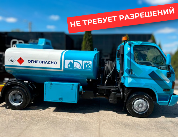 мобильная азс на 5000 литров купить по цене от 2 490 000 ₽ в Рязани