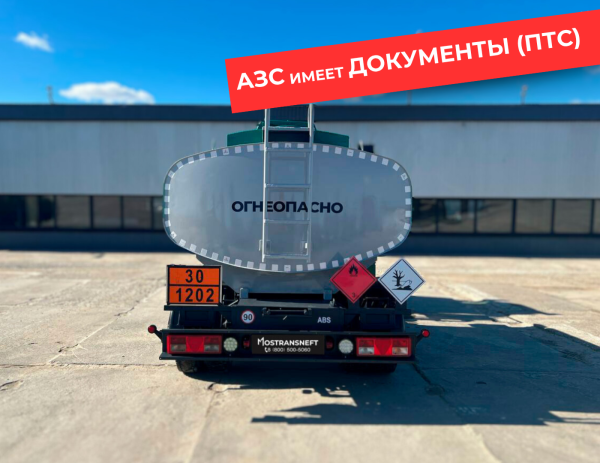мобильная азс на 4870 литров купить по цене от 2 990 000 ₽ в Рязани