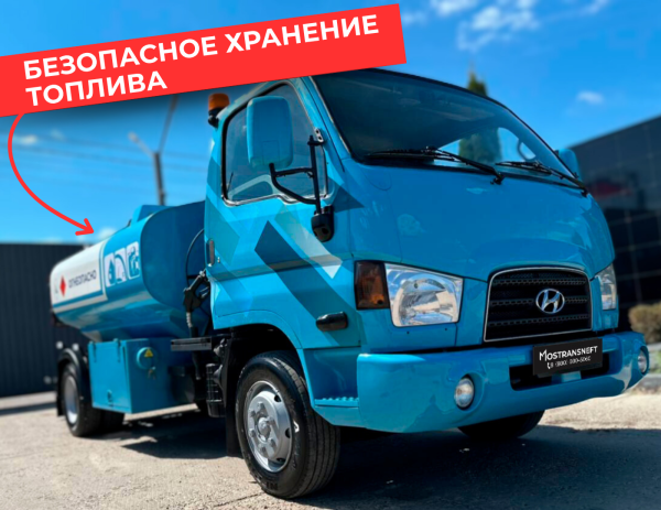 мобильная азс на 5000 литров купить по цене от 2 490 000 ₽ в Рязани