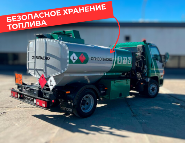 мобильная азс на 4870 литров купить по цене от 2 990 000 ₽ в Рязани