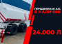 передвижная топливозаправочная станция 24000 литров модульного типа купить в Рязани