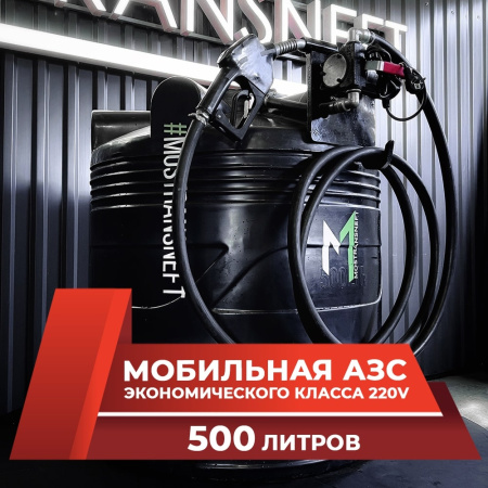 азс 500 л экономического класса с насосом 220v купить в Рязани